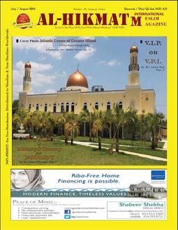 July/Aug 2014 Magazine  alhikmat alhikmah hikmah